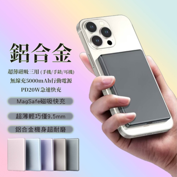 鋁合金 磁吸無線充10000mAh行動電源