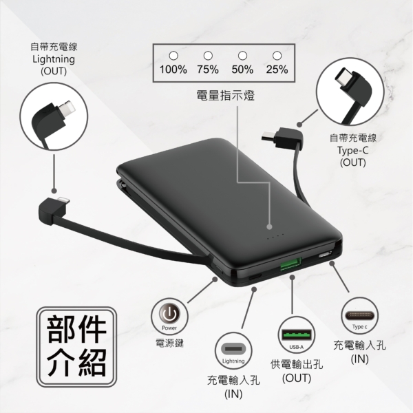 COTIS  二代自帶雙線行動電源