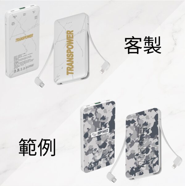 COTIS  二代自帶雙線行動電源