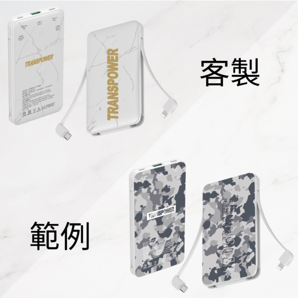 COTIS  二代自帶雙線行動電源
