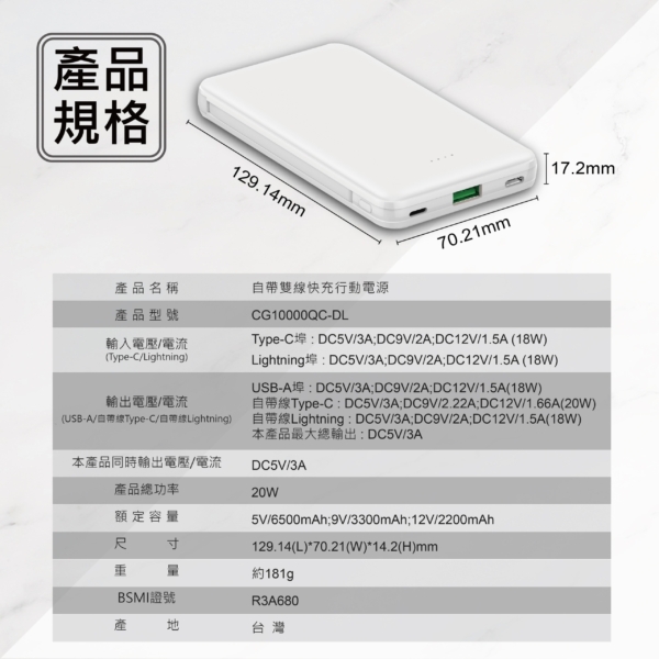 COTIS  二代自帶雙線行動電源
