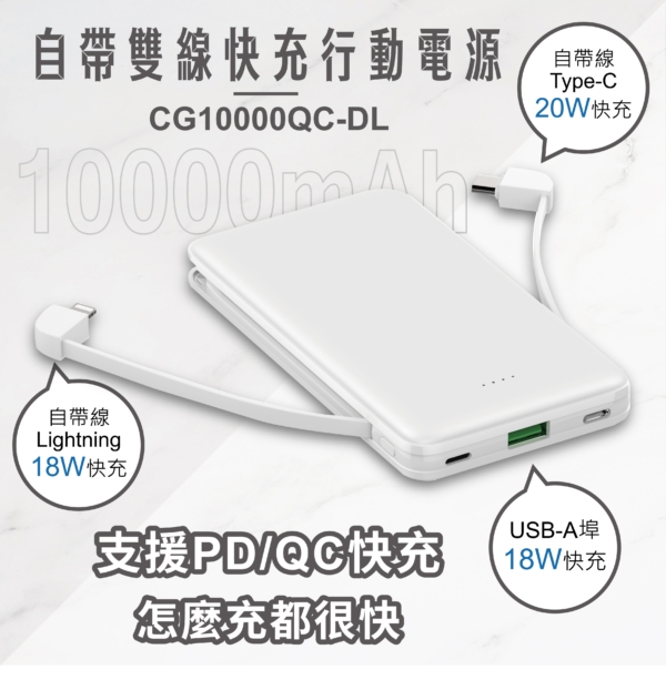 COTIS  二代自帶雙線行動電源