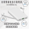 COTIS  二代自帶雙線行動電源