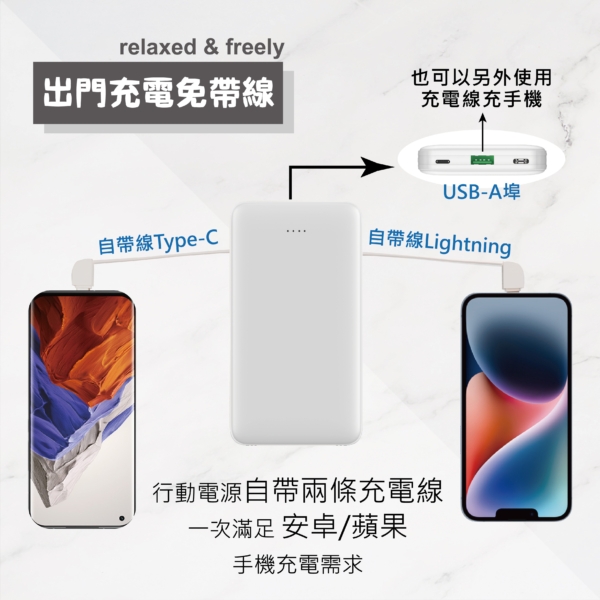 COTIS  二代自帶雙線行動電源